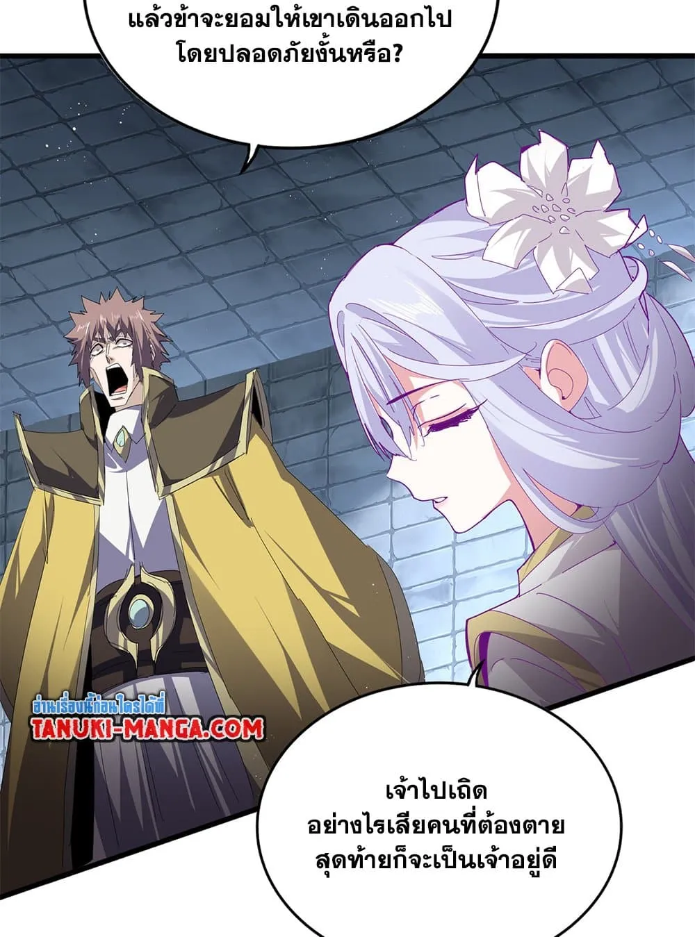 Magic Emperor Chap 757 - Next Chap 758