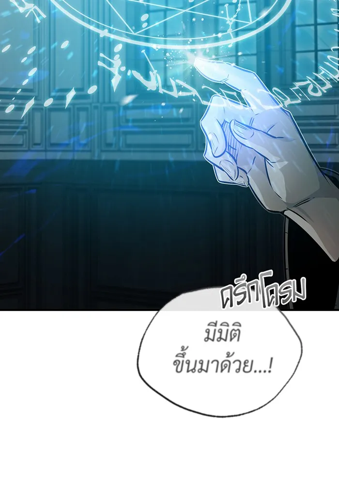 The Dark Magician Transmigrates After 66666 Years – จอมเวทเกิดใหม่ในรอบ 66666 ปี Chap 73 - Next Chap 74