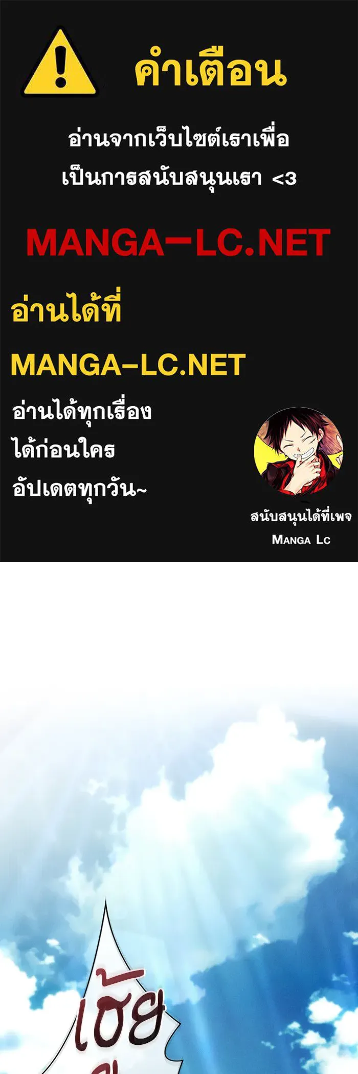 Academy’s Genius Swordmaster – นักดาบอัจฉริยะจากอะคาเดมี Chap 11 - Next Chap 12