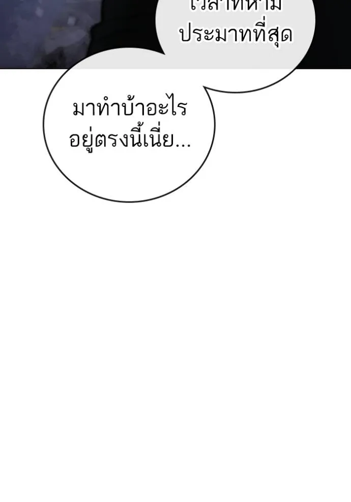 Reality Quest Chap 150 - Next Chap 151