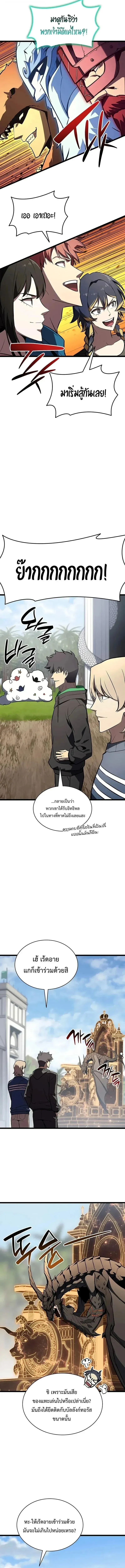 The Return of the Disaster-Class Hero Chap 158 - Next Chap 159