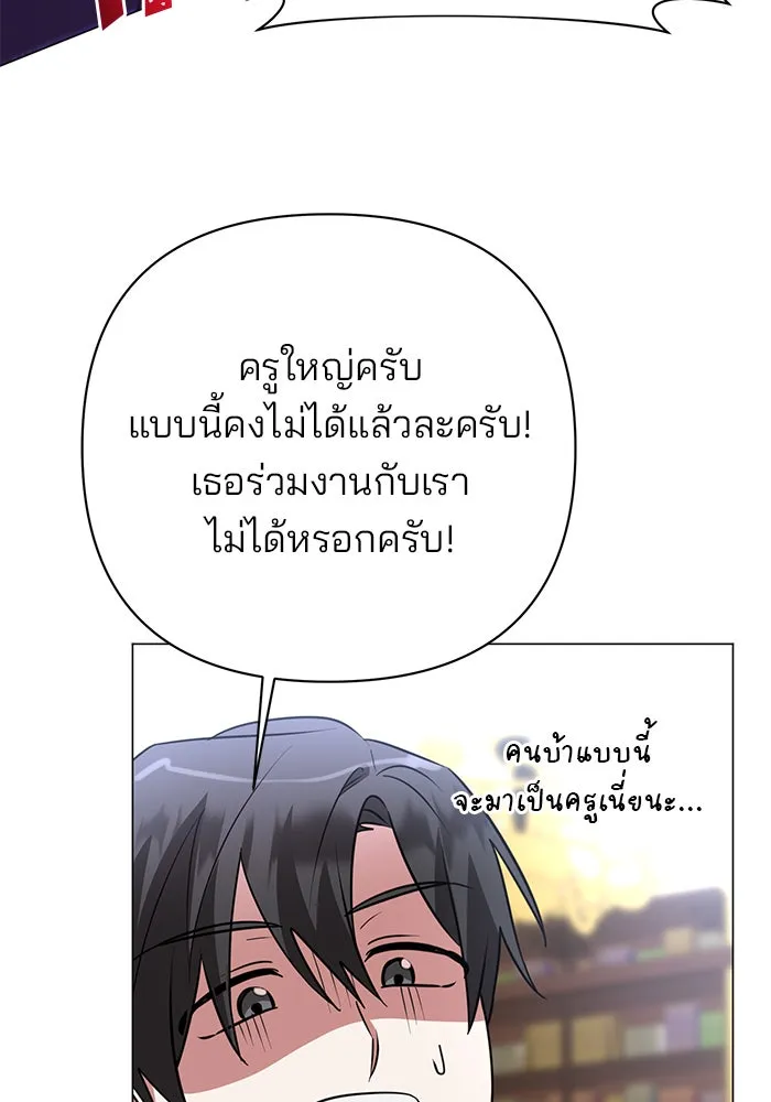 The Academy Is Doomed Chap 50 - Next Chap 51
