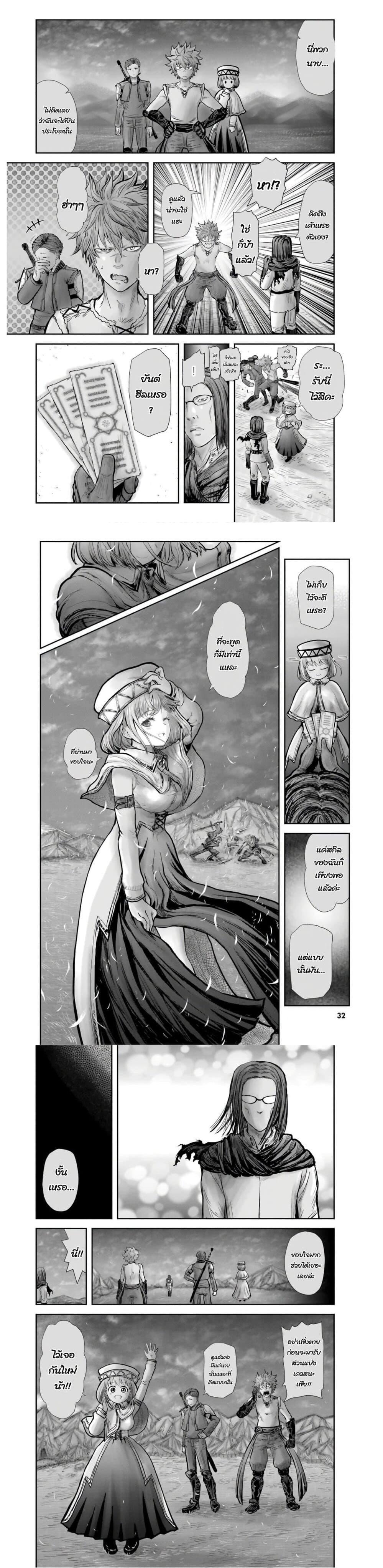 Isekai Ojisan Chap 19 - Next Chap 20