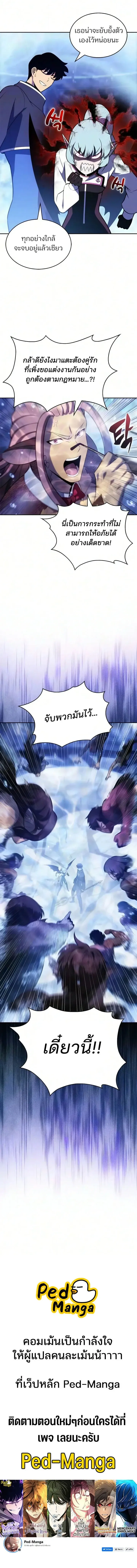 Solo Max-Level Newbie Chap 264 - Next Chap 265