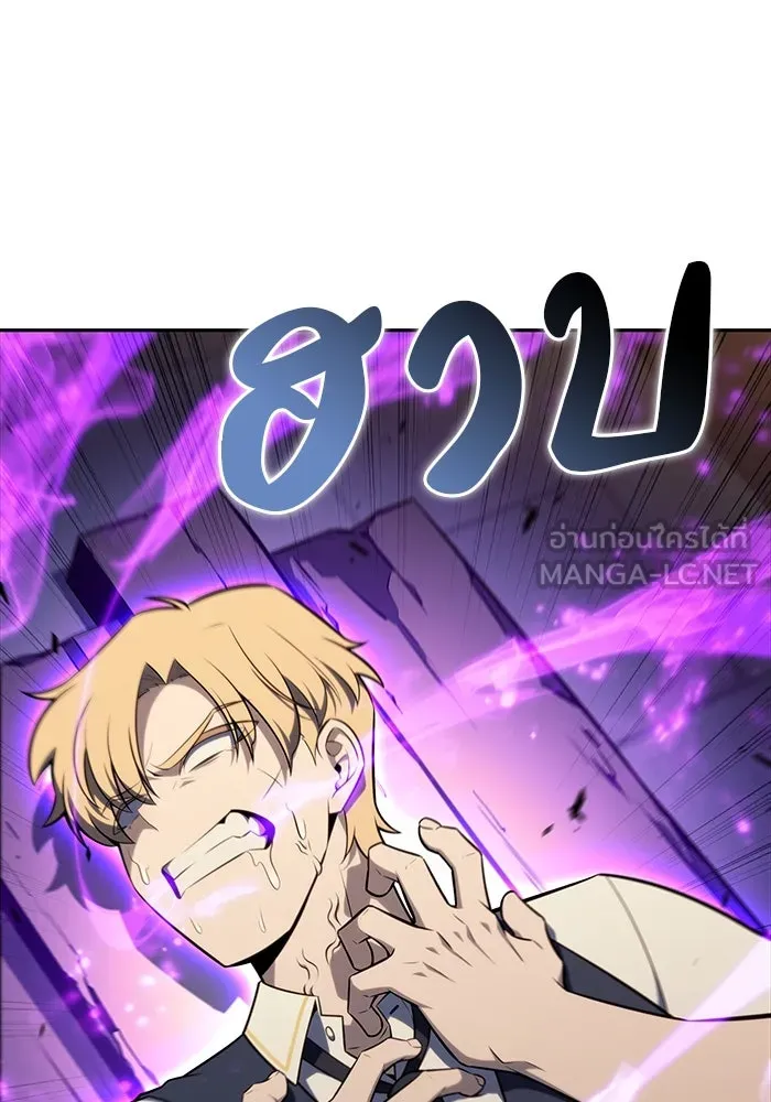 The Regressed Son of a Duke is an Assassin – ลูกชายคนเล็กของดยุกคือมือสังหาร Chap 26 - Next Chap 27