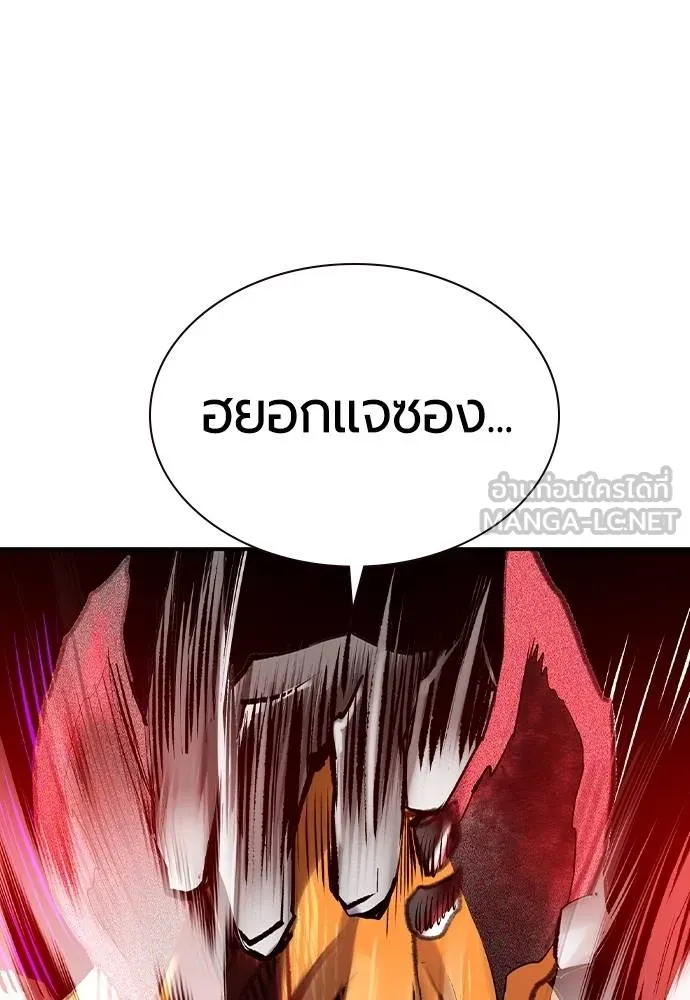 Jungle Juice Chap 125 - Next Chap 126