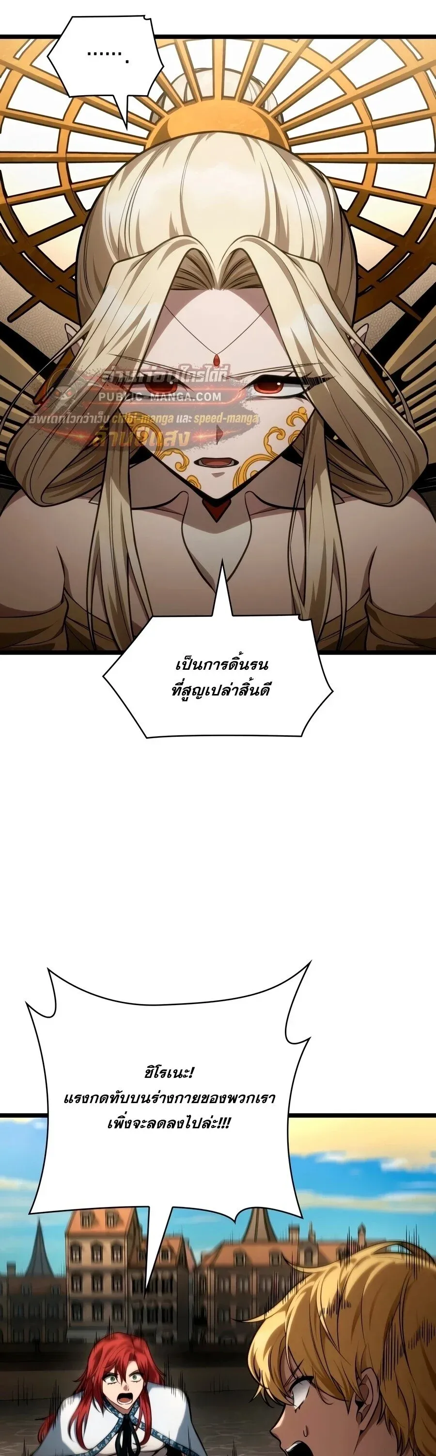 Infinite Mage Chap 171 - Next Chap 172