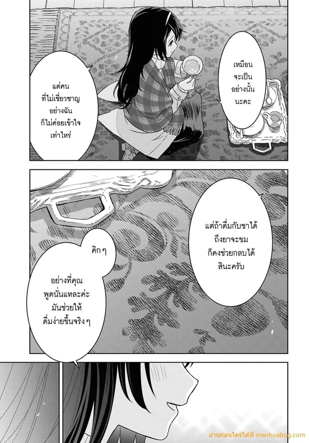 Monogatari no Kuromaku ni Tensei shite Chap 34 - Next Chap 35
