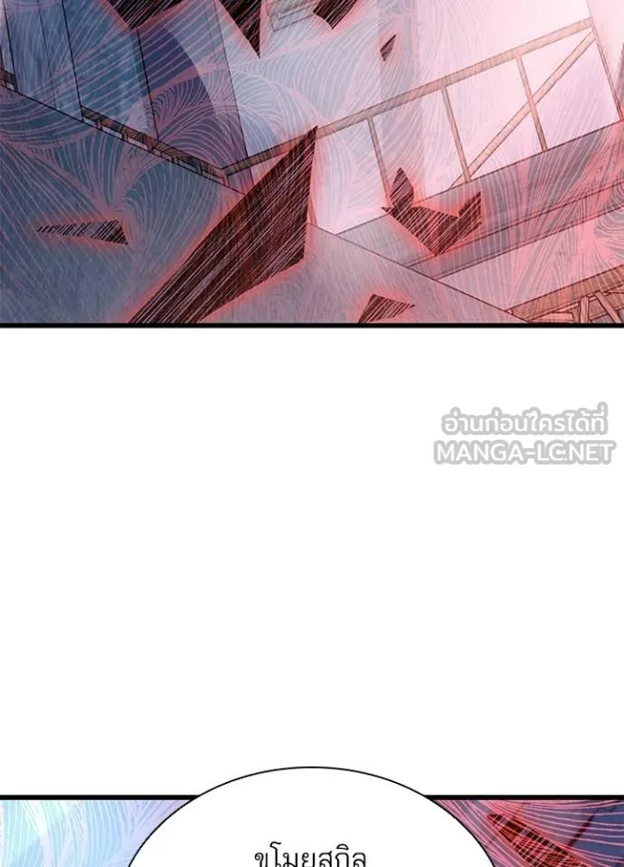 Villain To Kill Chap 210 - Next Chap 211