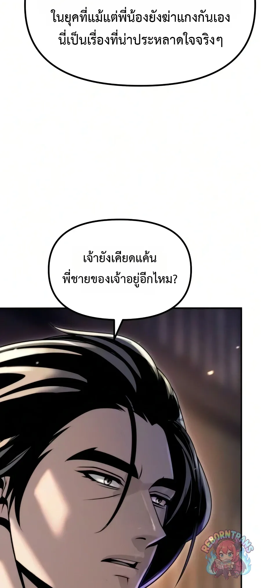 Chronicles of the Demon Faction Chap 169 - Next Chap 170
