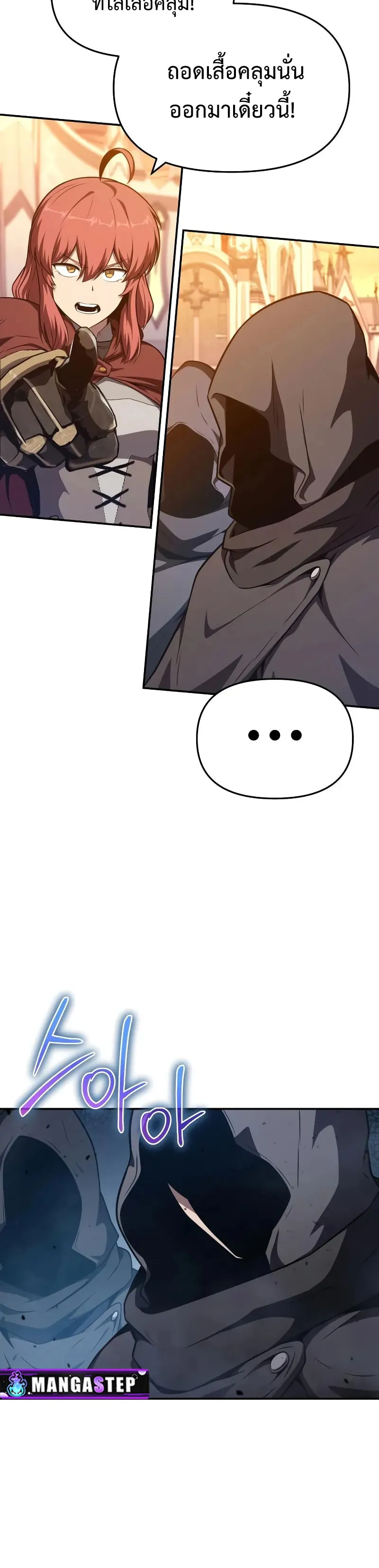 The Knight King Who Returned with a God Chap 104 - Next Chap 105