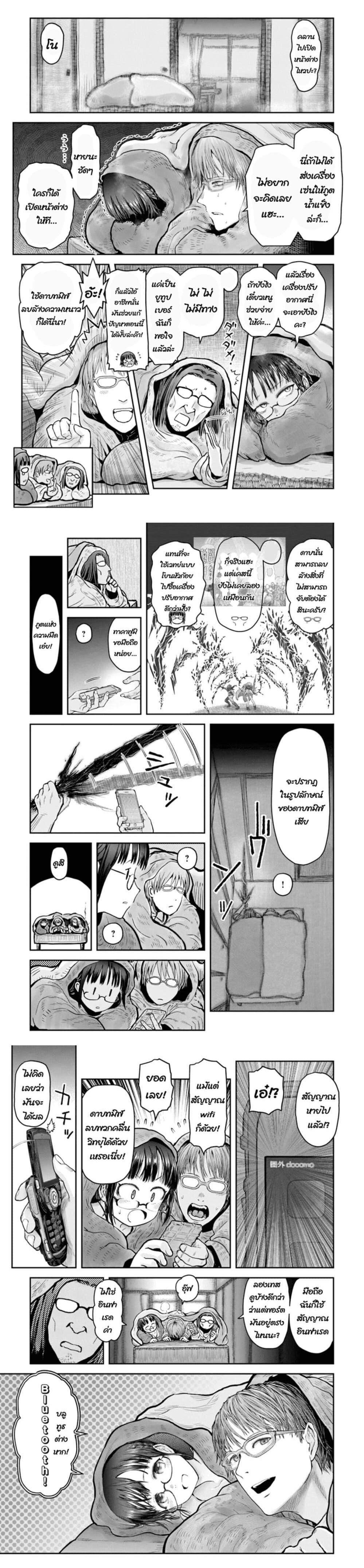 Isekai Ojisan Chap 23 - Next Chap 24