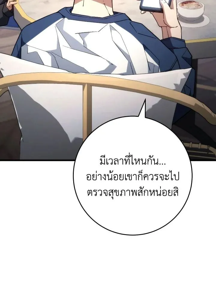 The Hero Returns Chap 92 - Next Chap 93