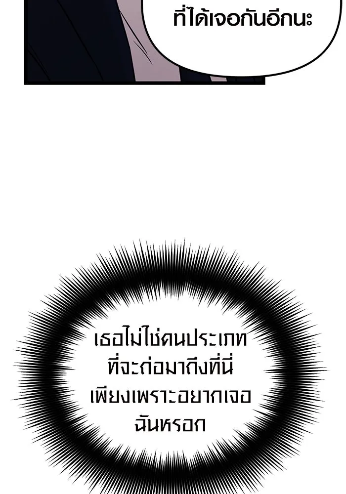 I Obtained a Mythic Item – พลิกชะตาคว้าไอเทมระดับเทพ Chap 18 - Next Chap 19