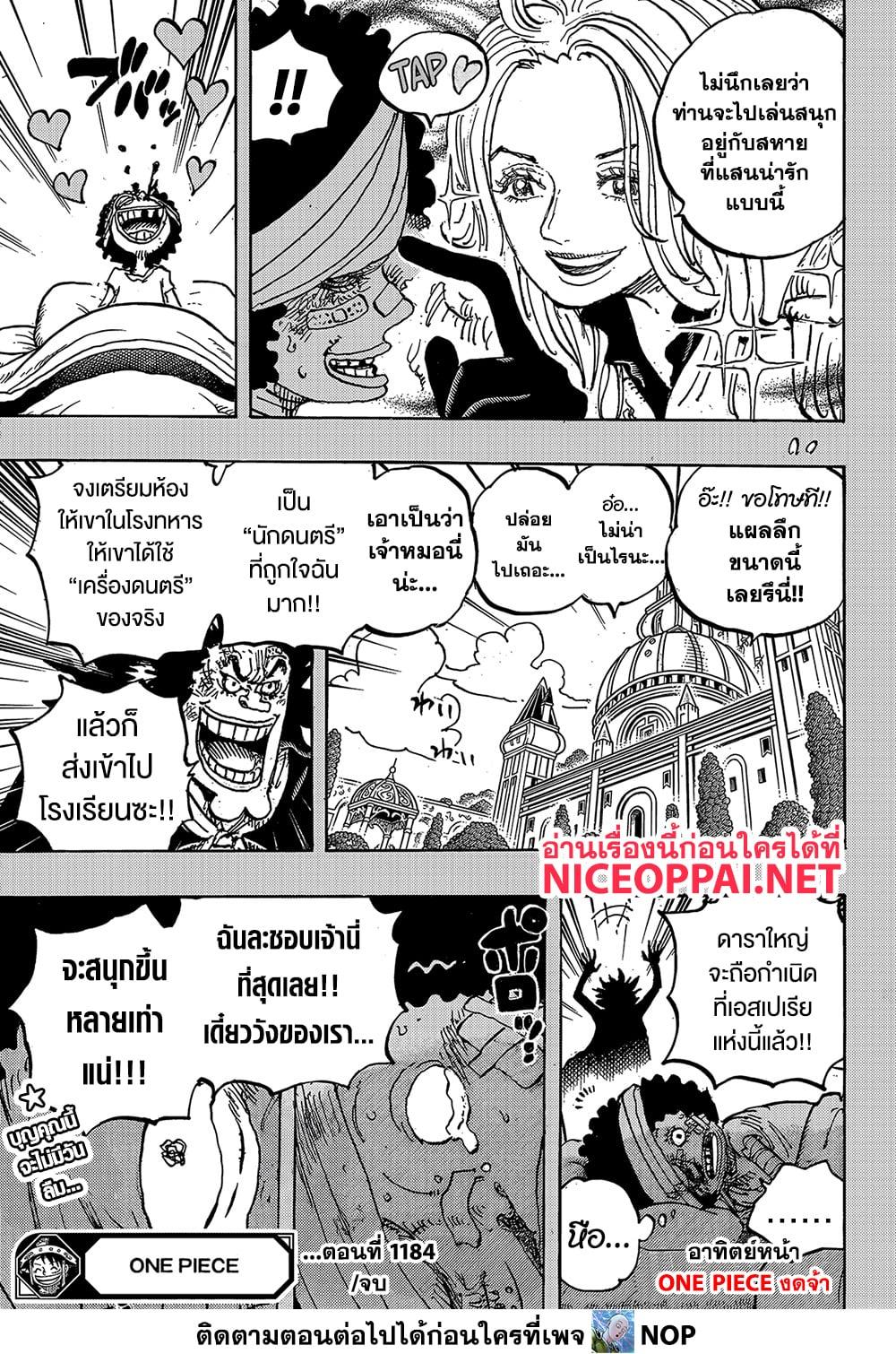 วันพีซ Chap 1184 - Next Chap 1185