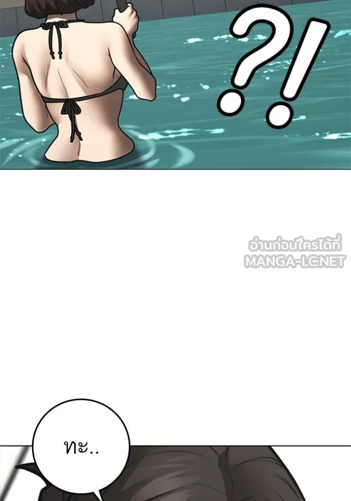 Reality Quest Chap 157 - Next Chap 158