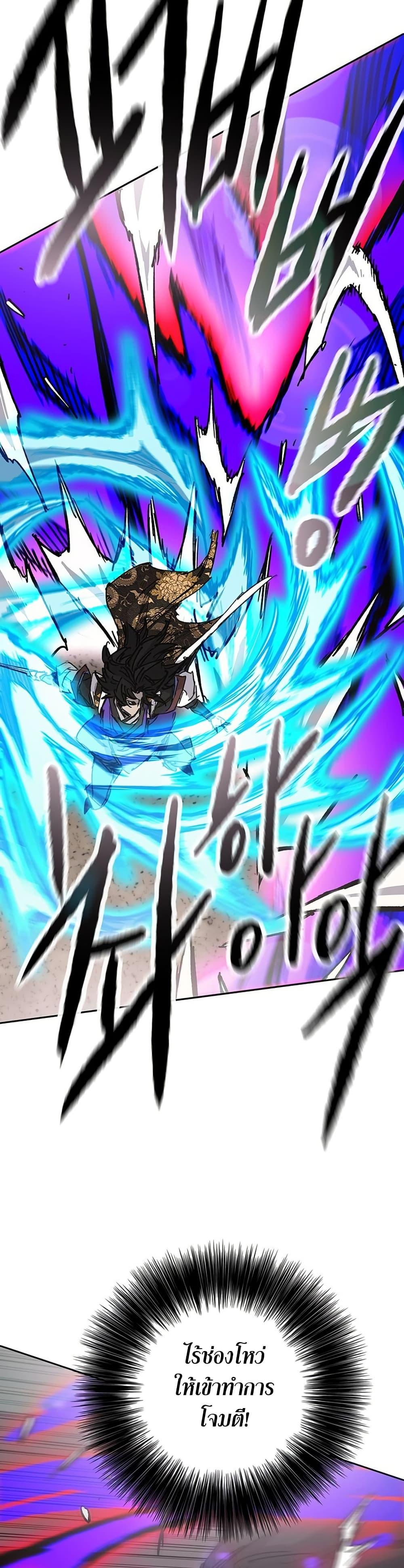 The Undefeatable Swordsman Chap 262 - Next Chap 263
