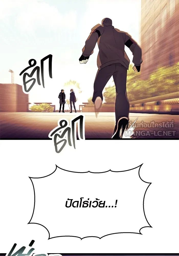 I Obtained a Mythic Item – พลิกชะตาคว้าไอเทมระดับเทพ Chap 64 - Next Chap 65