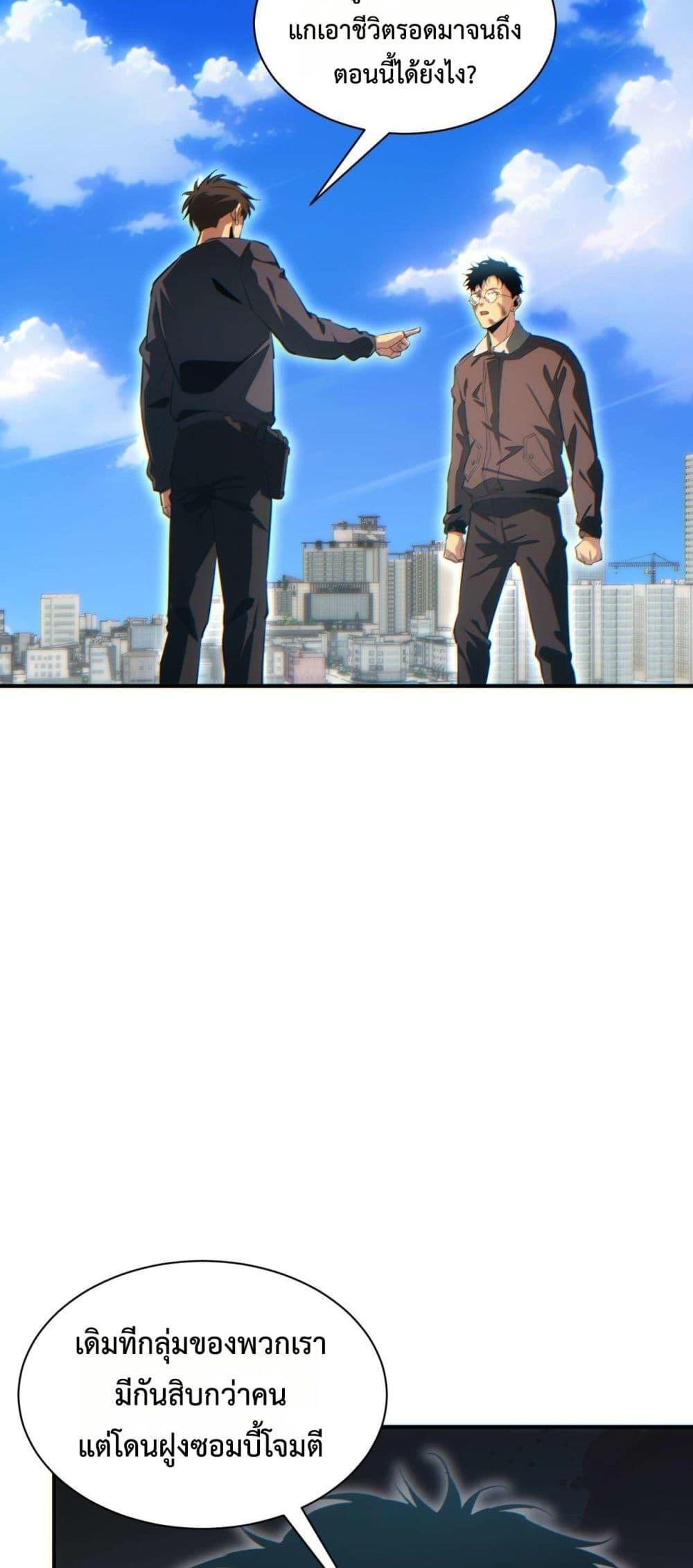 Rebirth in the end times: I reached the top by opening boxes Chap 37 - Next Chap 38