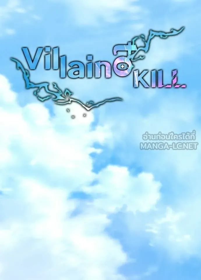 Villain To Kill Chap 226 - Next Chap 227