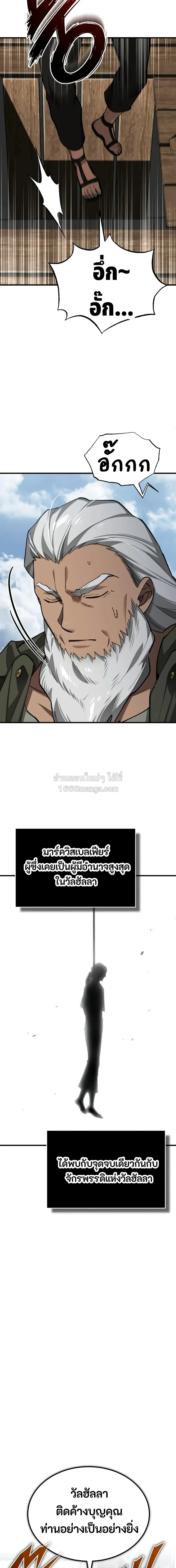 The Heavenly Demon Can’t Live a Normal Life Chap 206 - Next Chap 207