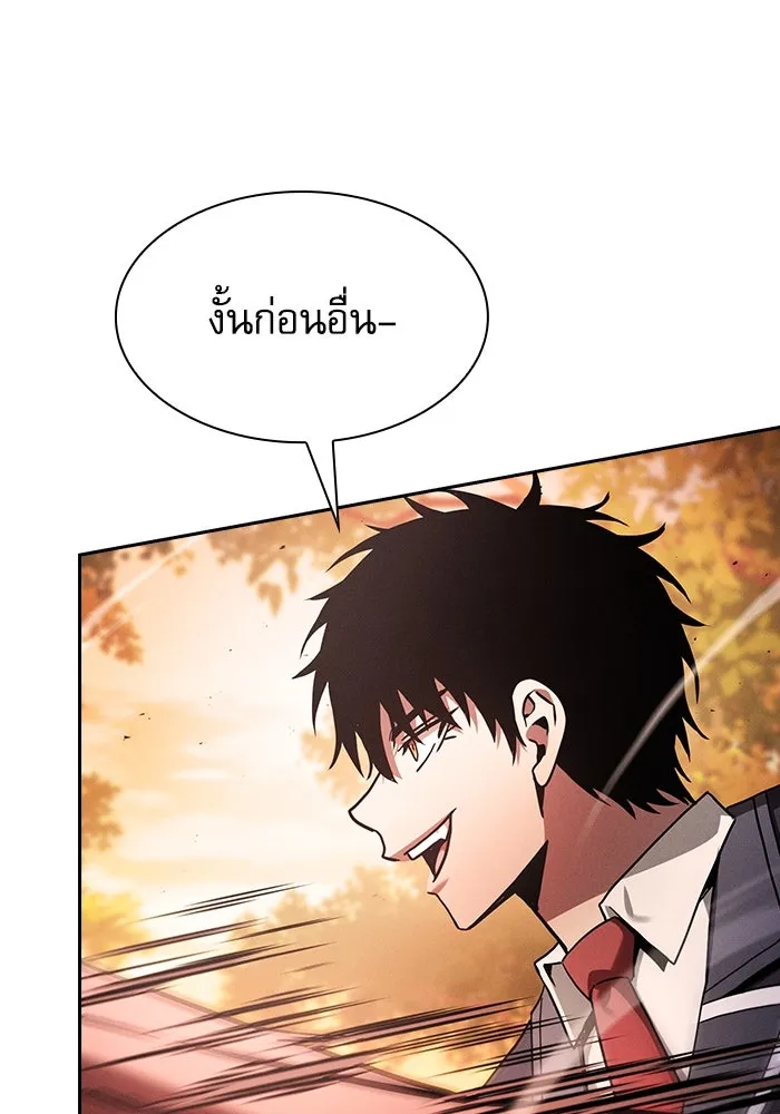 Academy’s Genius Swordmaster – นักดาบอัจฉริยะจากอะคาเดมี Chap 97 - Next Chap 98