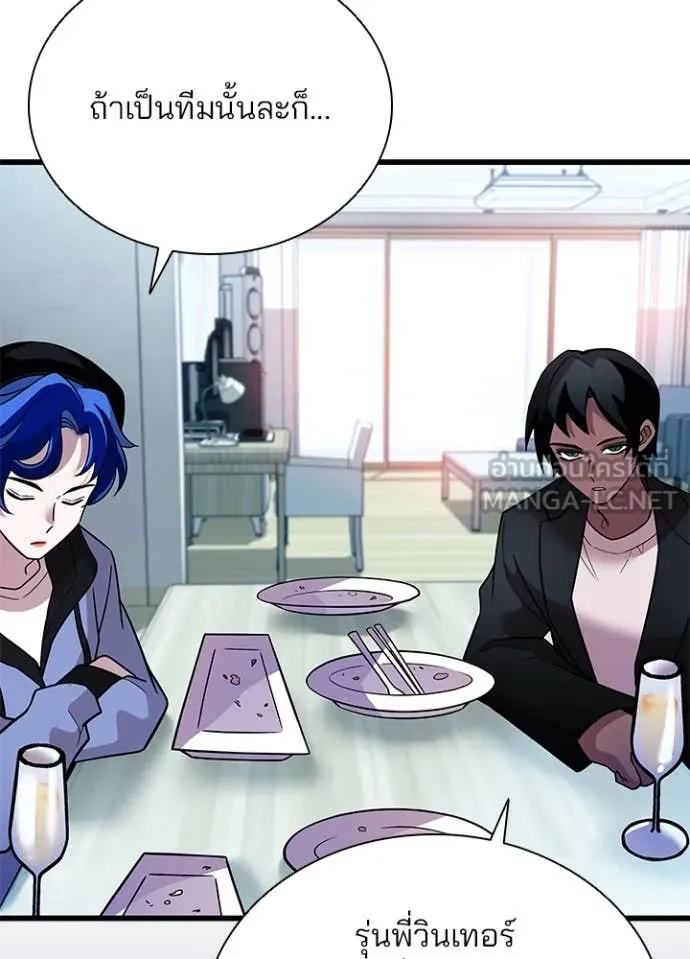 Villain To Kill Chap 194 - Next Chap 195