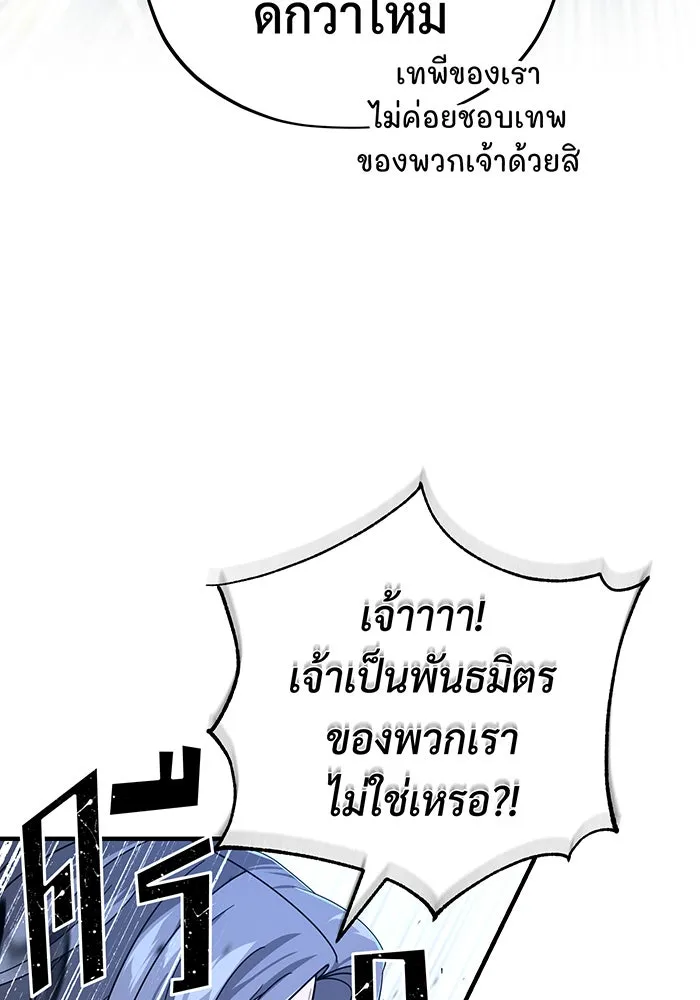 The Dark Magician Transmigrates After 66666 Years – จอมเวทเกิดใหม่ในรอบ 66666 ปี Chap 105 - Next Chap 106