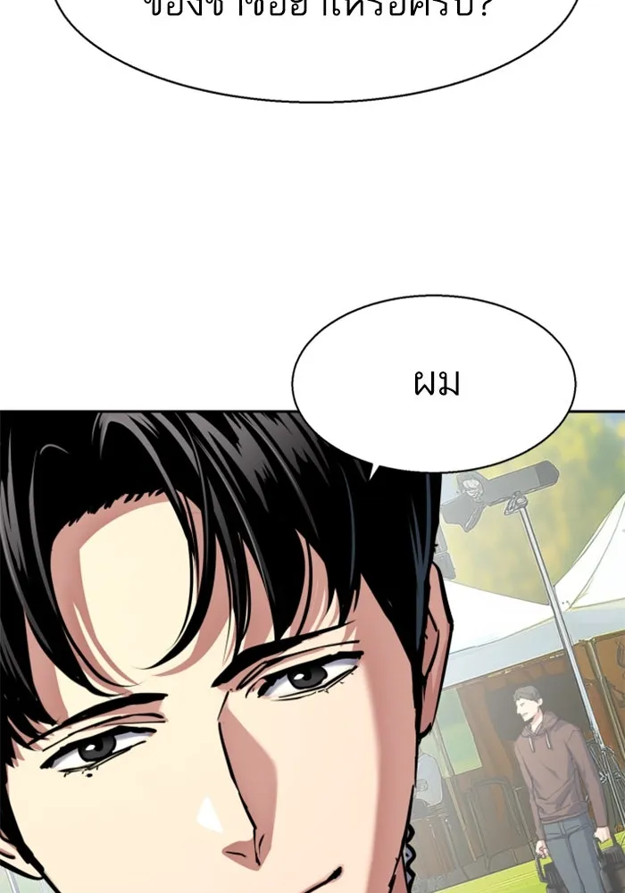 Mercenary Enrollment Chap 236 - Next Chap 237