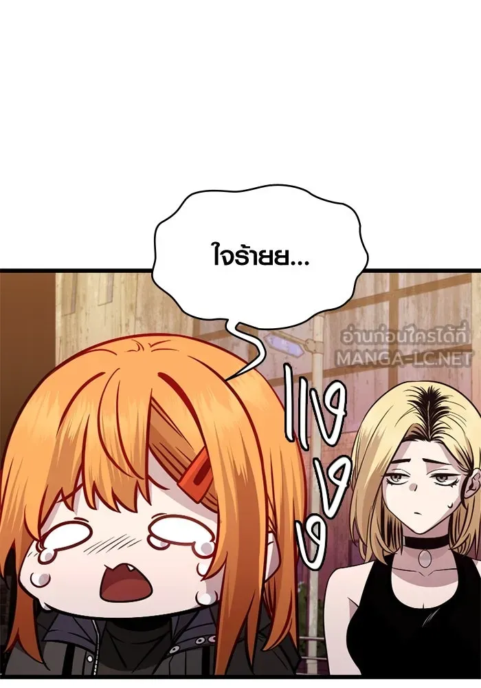 I Obtained a Mythic Item – พลิกชะตาคว้าไอเทมระดับเทพ Chap 113 - Next Chap 114