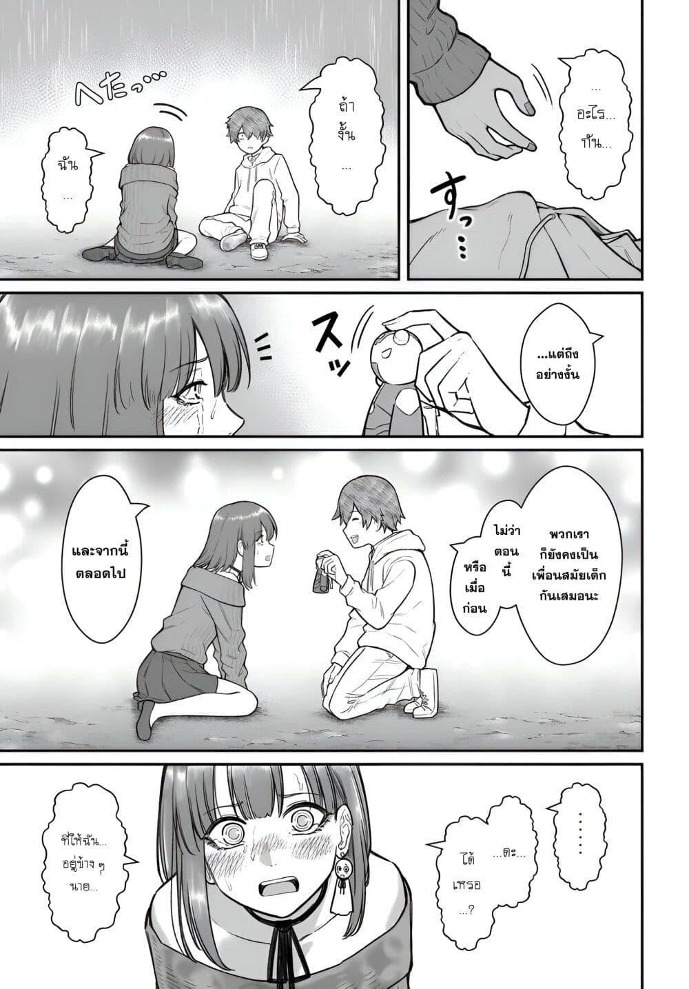 Dame Ningen no Itoshikata Chap 16.2 - Next Chap 17.2