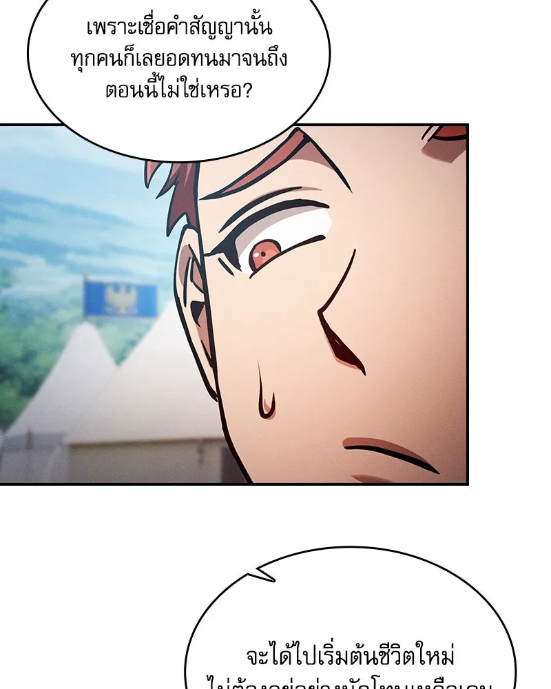 Academy’s Genius Swordmaster – นักดาบอัจฉริยะจากอะคาเดมี Chap 87 - Next Chap 88
