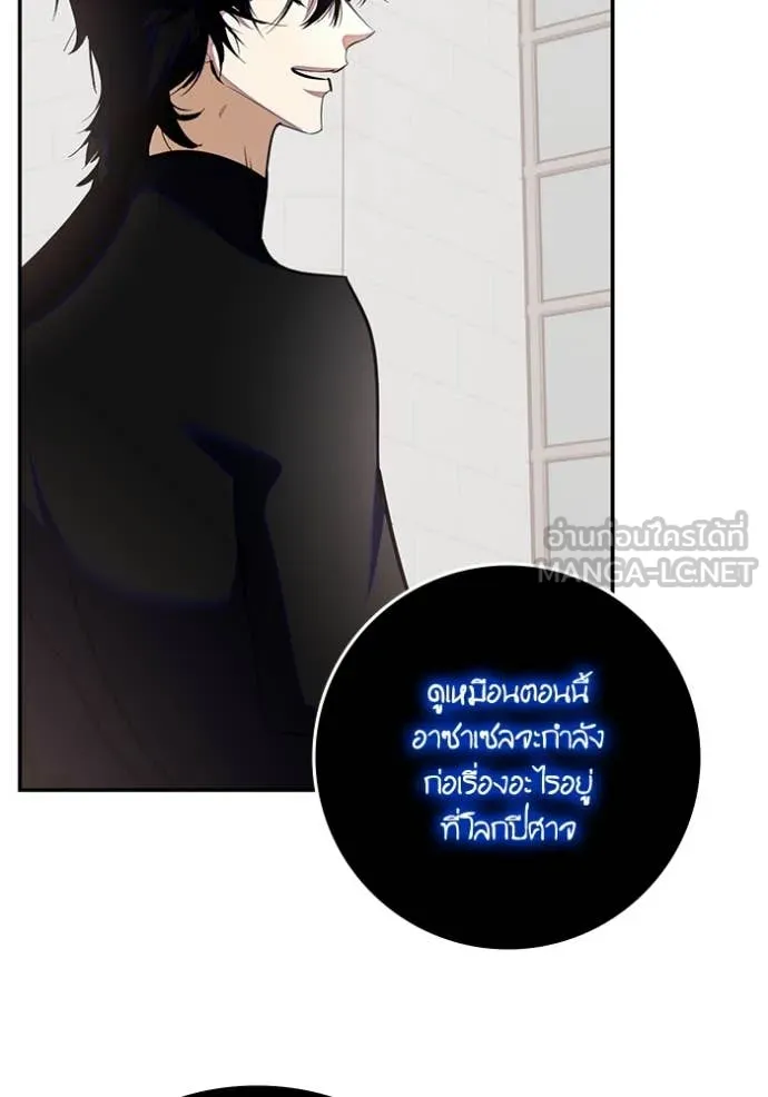 Return to Player Chap 191 - Next Chap 192