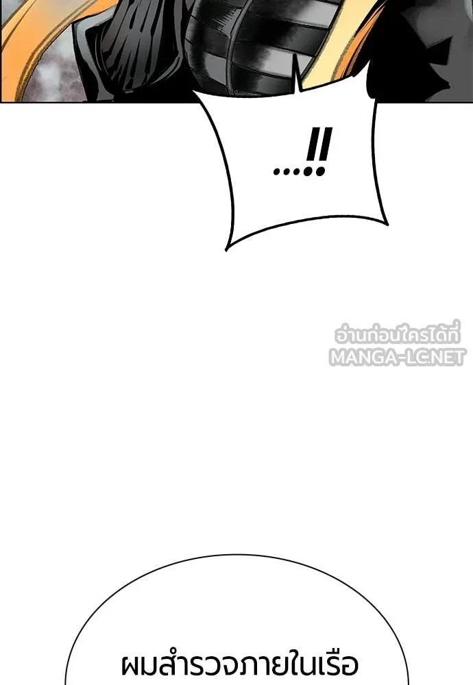 Jungle Juice Chap 194 - Next Chap 195