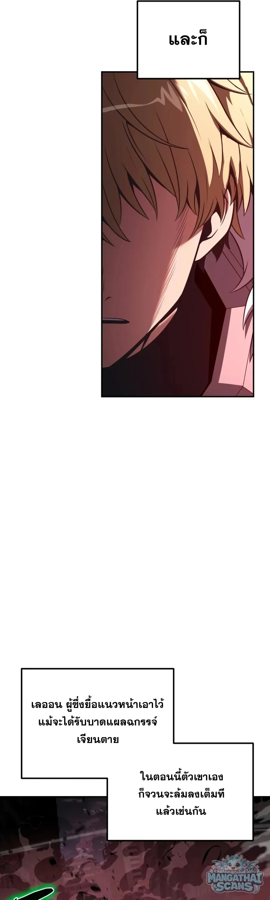 The Knight King Who Returned with a God Chap 161 - Next Chap 162