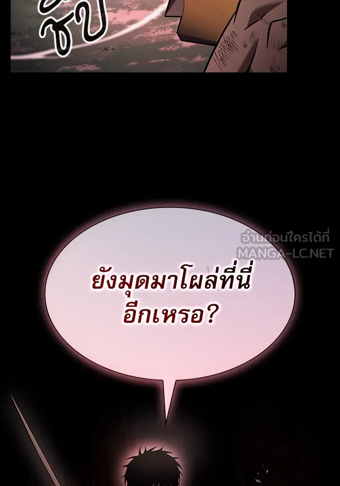 Academy’s Genius Swordmaster – นักดาบอัจฉริยะจากอะคาเดมี Chap 46 - Next Chap 47