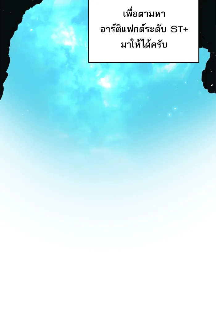 The Tutorial Tower of the Advanced Player – ผู้เล่นขั้นเทพแห่งหอคอยฝึกสอน Chap 36 - Next Chap 37