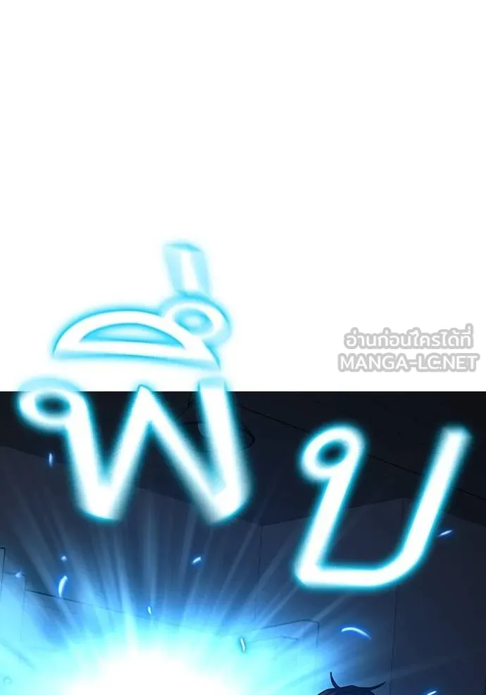 Reality Quest Chap 143 - Next Chap 144