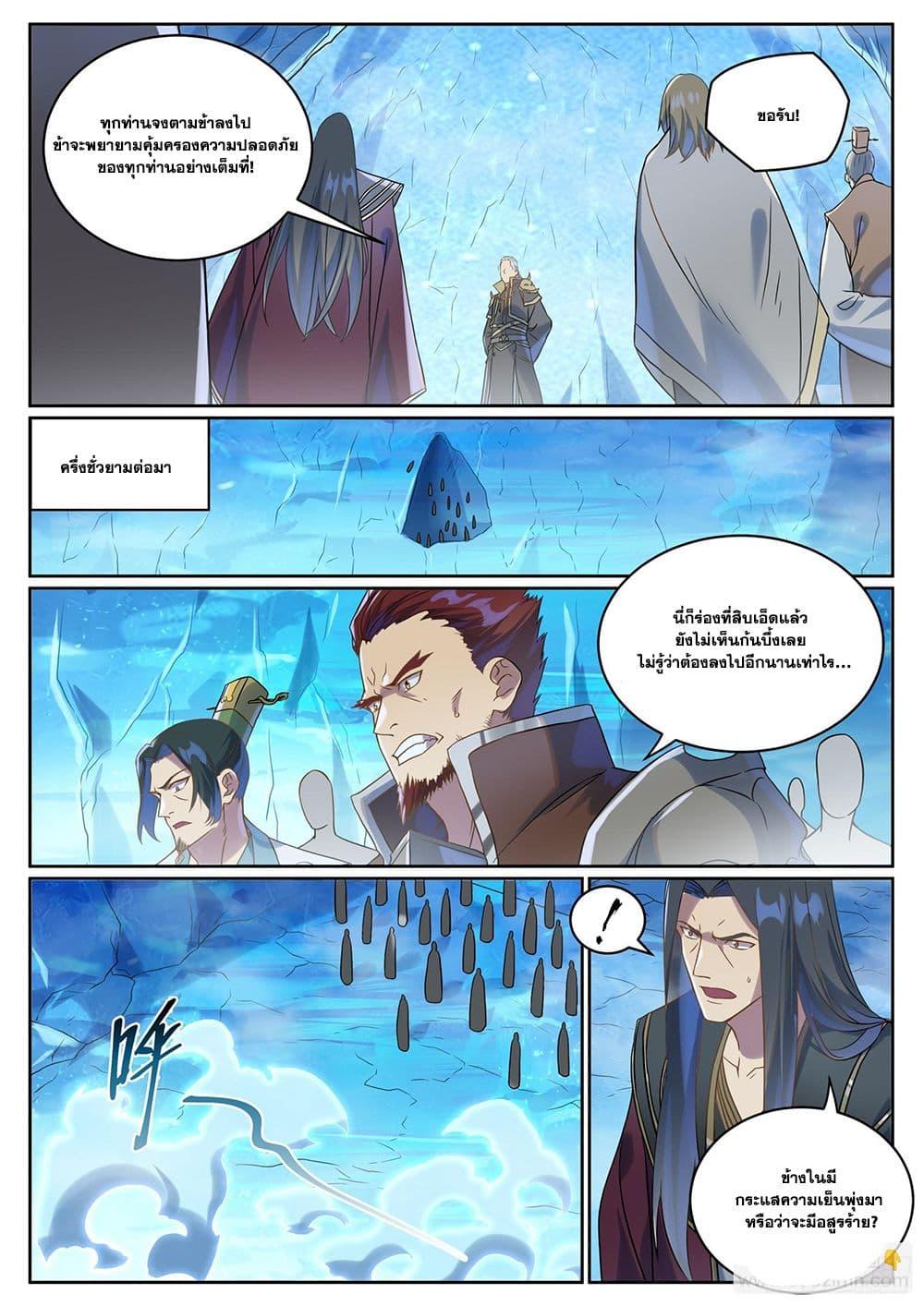 Bailian Chengshen Chap 1055 - Next Chap 1056