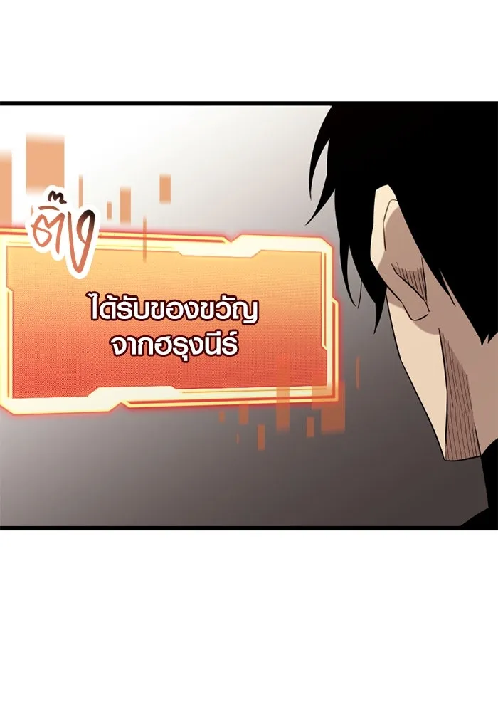 I Obtained a Mythic Item – พลิกชะตาคว้าไอเทมระดับเทพ Chap 94 - Next Chap 95