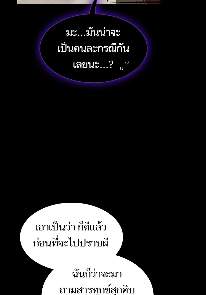 The Tutorial Tower of the Advanced Player – ผู้เล่นขั้นเทพแห่งหอคอยฝึกสอน Chap 213 - Next Chap 214