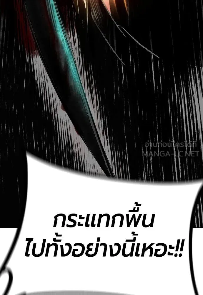 Jungle Juice Chap 159 - Next Chap 160