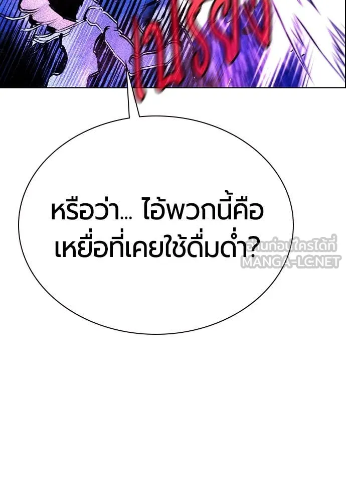 Jungle Juice Chap 169 - Next Chap 170