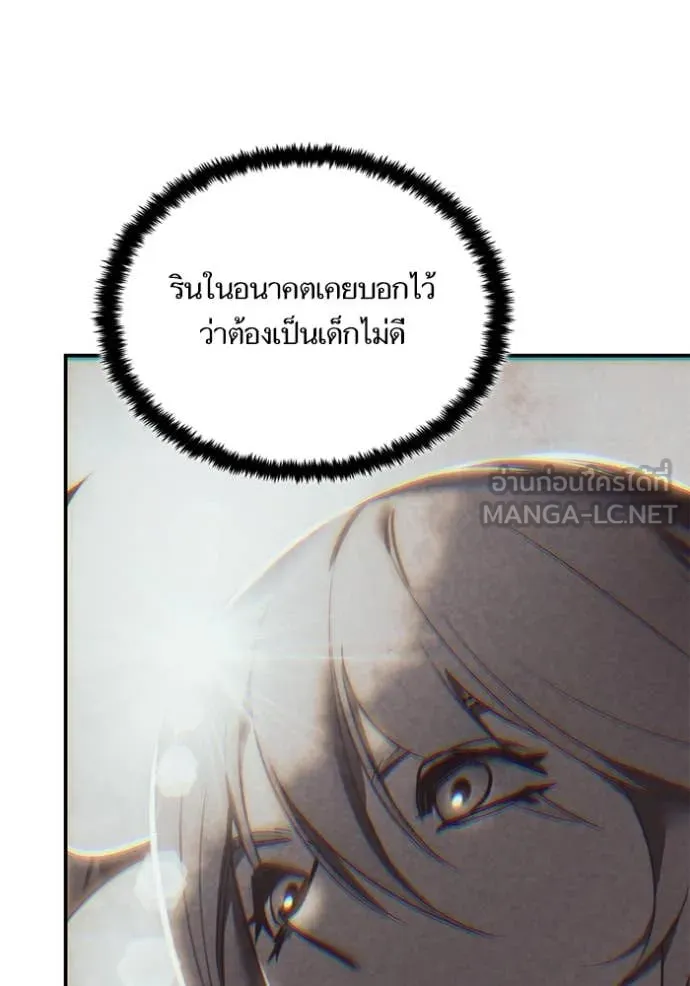 Return to Player Chap 197 - Next Chap 198
