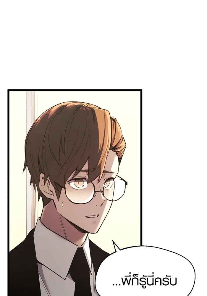 I Obtained a Mythic Item – พลิกชะตาคว้าไอเทมระดับเทพ Chap 1 - Next Chap 2