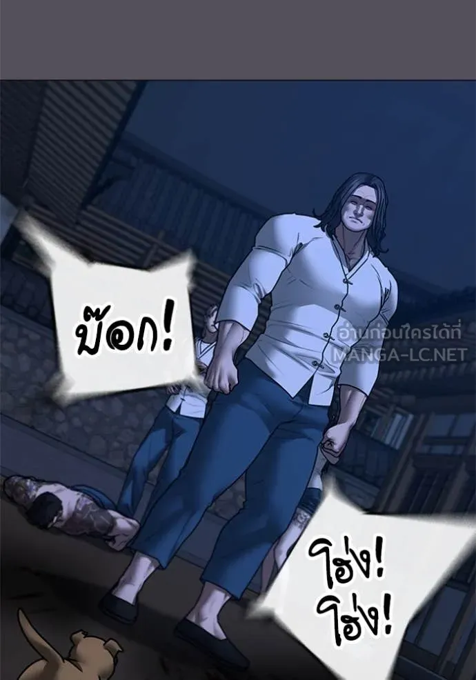 Reality Quest Chap 166 - Next Chap 167