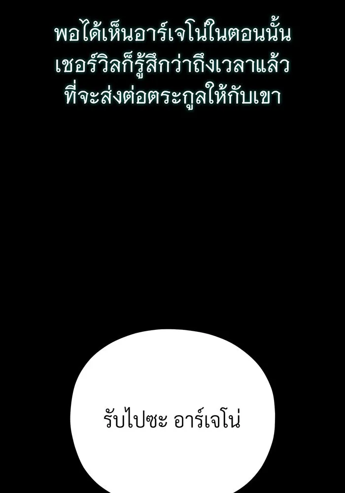 The Dark Magician Transmigrates After 66666 Years – จอมเวทเกิดใหม่ในรอบ 66666 ปี Chap 145 - Next Chap 146