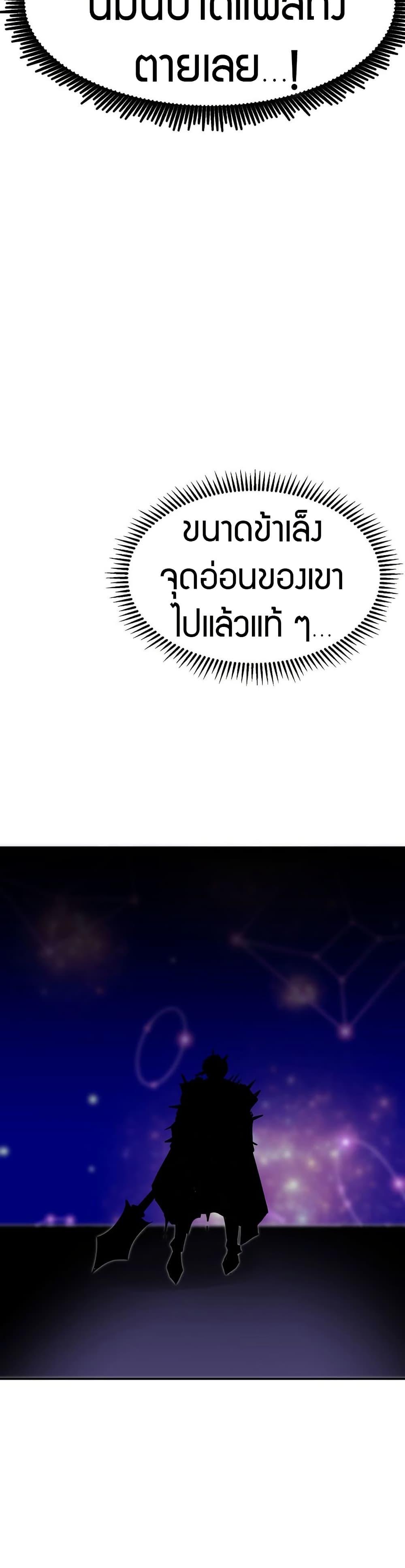 Worthless Regression  Chap 86 - Next Chap 87