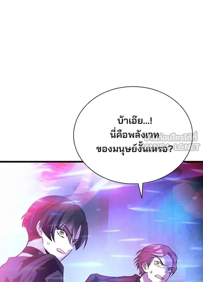 Villain To Kill Chap 205 - Next Chap 206