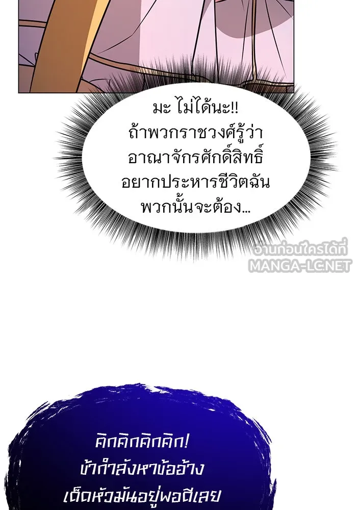 The Academy Is Doomed Chap 68 - Next Chap 69